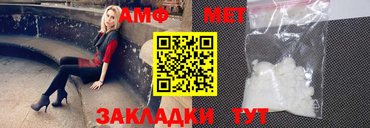 Амфетамин Premium  Вход с VPN  Петропавловск-Камчатский 