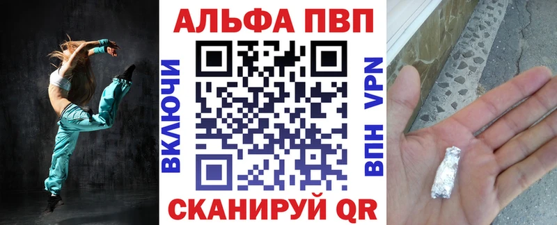 где купить наркоту  Петропавловск-Камчатский  гидра как войти  Alfa_PVP Crystall 