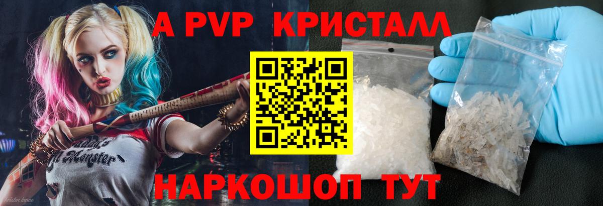 А ПВП Соль Петропавловск-Камчатский