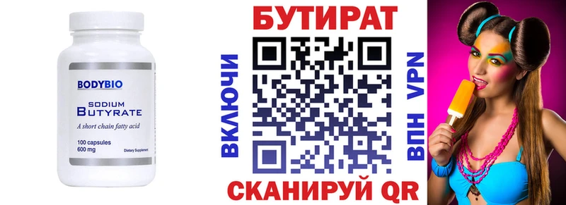 БУТИРАТ BDO 33%  где можно купить   Петропавловск-Камчатский 
