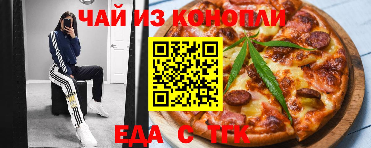 Cannafood марихуана  Петропавловск-Камчатский 