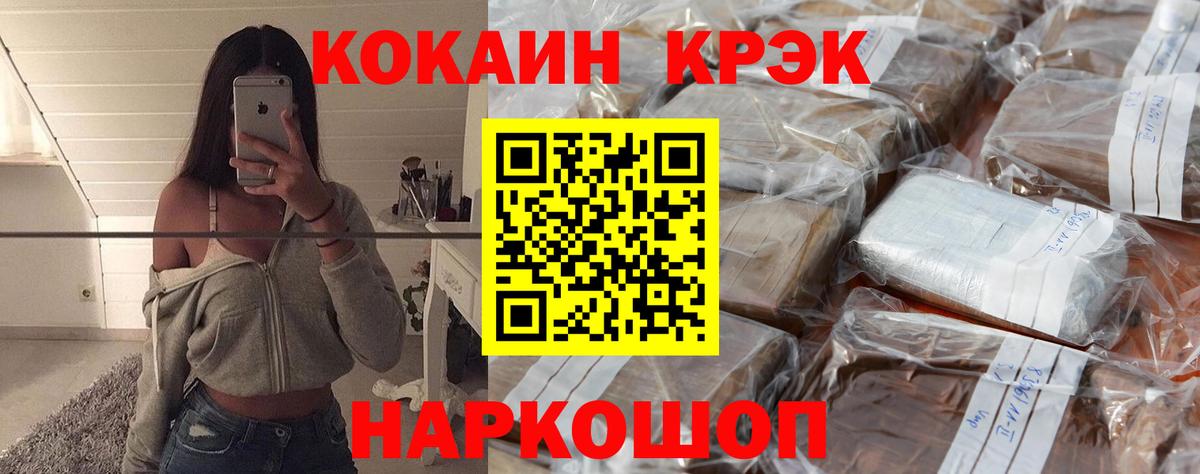 Кокаин Columbia Петропавловск-Камчатский