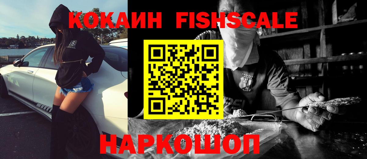 КОКАИН 98% Петропавловск-Камчатский