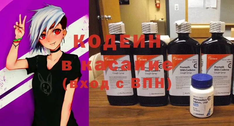 omg как войти  Петропавловск-Камчатский  Кодеиновый сироп Lean Purple Drank 