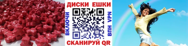 Ecstasy круглые  закладка  Петропавловск-Камчатский 