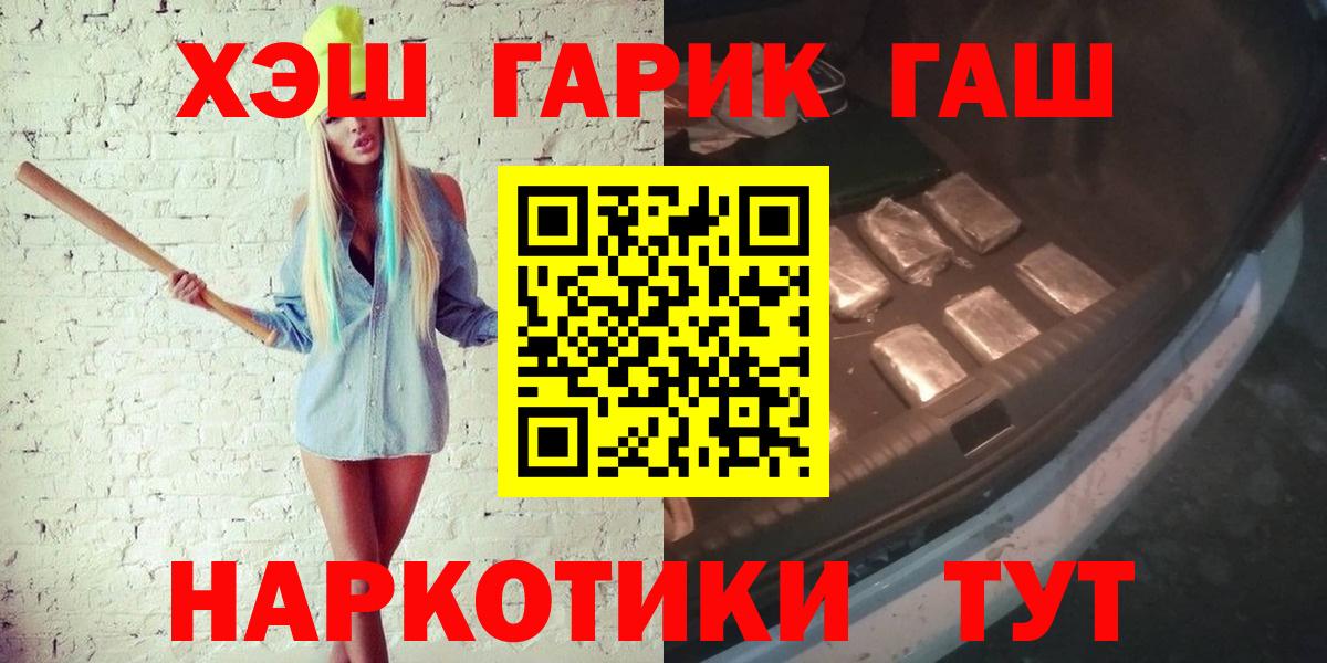 ГАШИШ ice o lator  где можно купить   Петропавловск-Камчатский  Вход с VPN  ГАШИШ хэш 