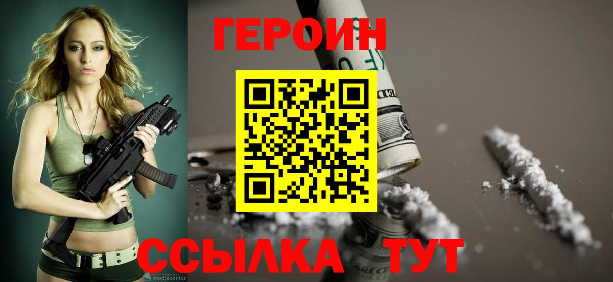 Героин  Вход с VPN  Петропавловск-Камчатский  ГЕРОИН афганец 
