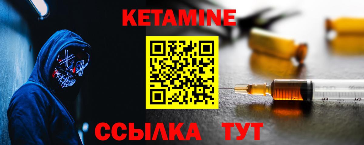 КЕТАМИН ketamine  КЕТАМИН ketamine  Вход с VPN  Петропавловск-Камчатский 