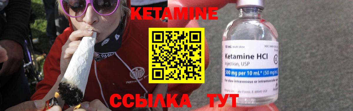 Кетамин VHQ  Петропавловск-Камчатский  КЕТАМИН ketamine 