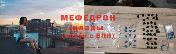 меф Красноперекопск