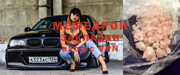 меф Красноперекопск