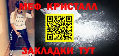 мефедрон Волжский