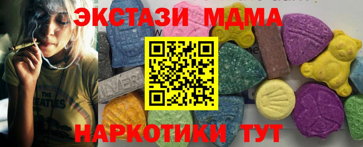 MDMA Molly  Вход с VPN  Петропавловск-Камчатский  МДМА кристаллы 