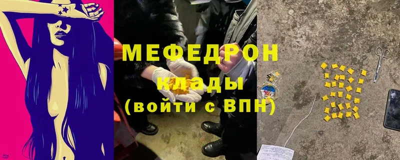 МЕФ VHQ  где можно купить наркотик  Петропавловск-Камчатский 