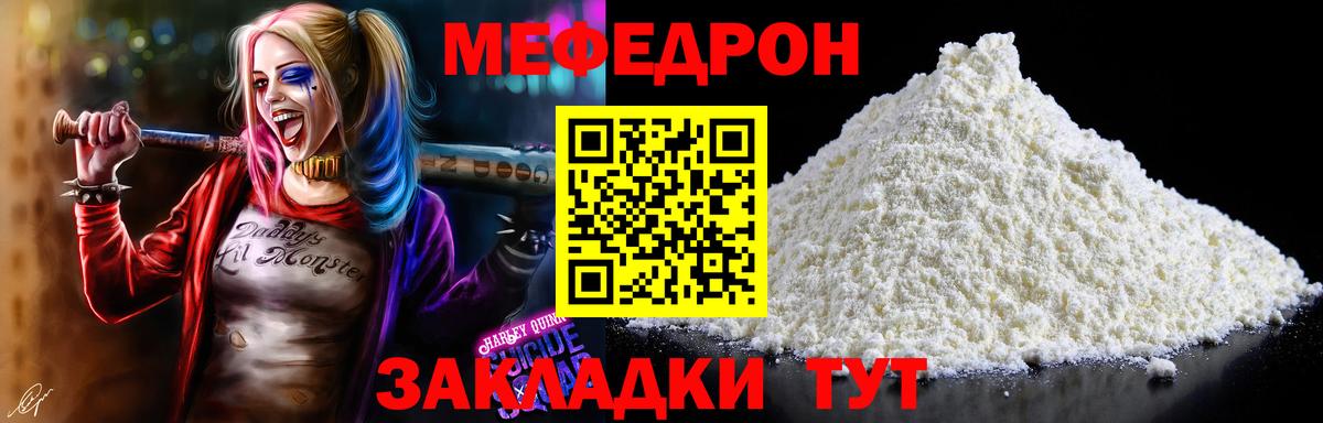 Меф мяу мяу кристаллы Петропавловск-Камчатский