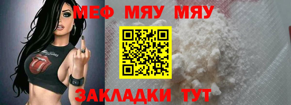 Мефедрон 4 MMC  МЯУ-МЯУ VHQ  Мефедрон  Петропавловск-Камчатский  Вход с VPN 