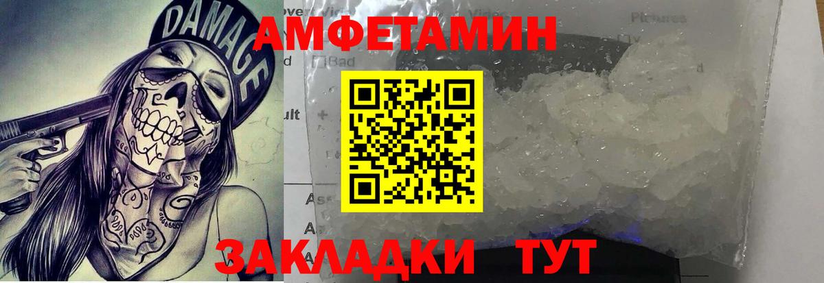 МЕТАМФЕТАМИН кристалл  Вход с VPN  МЕТАМФЕТАМИН  МЕТАМФЕТАМИН кристалл  Петропавловск-Камчатский 