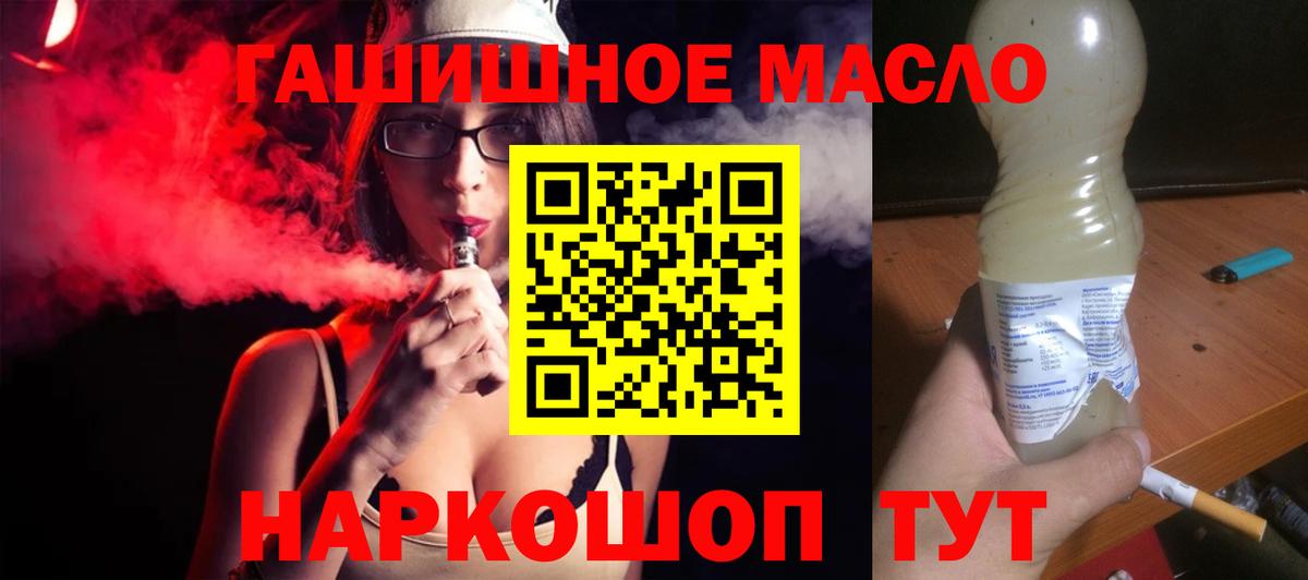 как найти закладки  Дистиллят ТГК концентрат  Вход с VPN  Петропавловск-Камчатский  ТГК вейп 