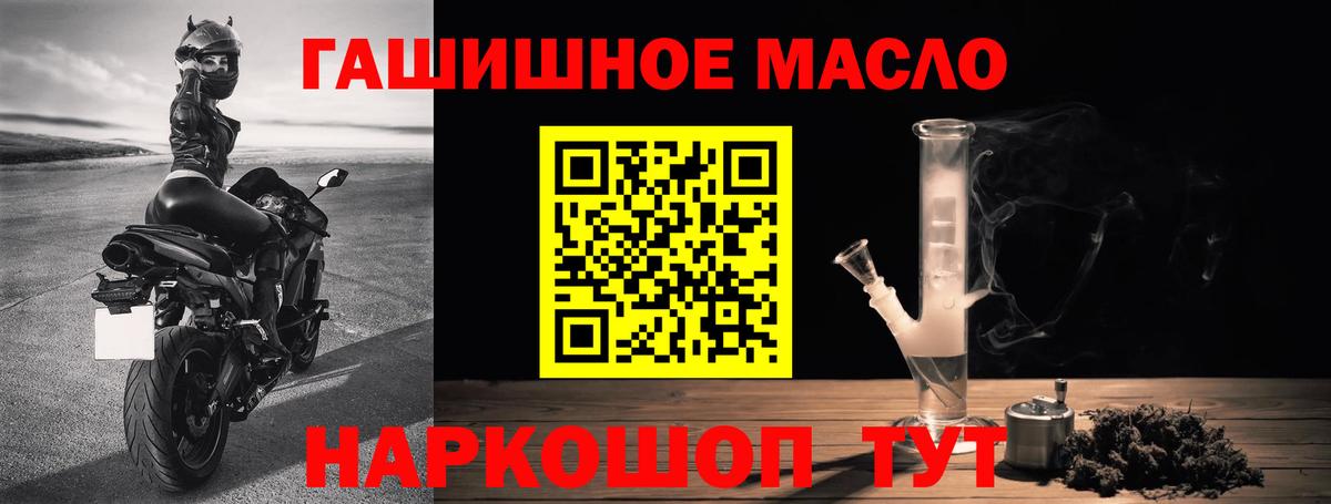 ТГК THC oil Петропавловск-Камчатский