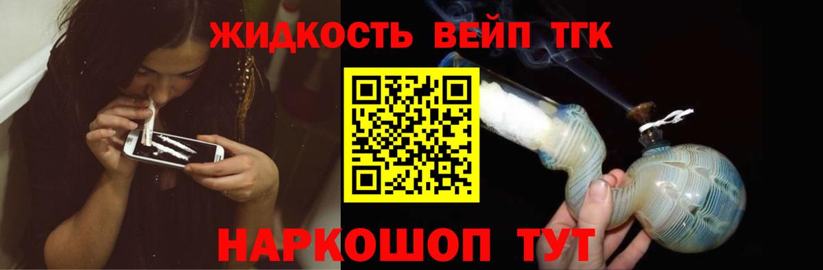 ТГК вейп Петропавловск-Камчатский