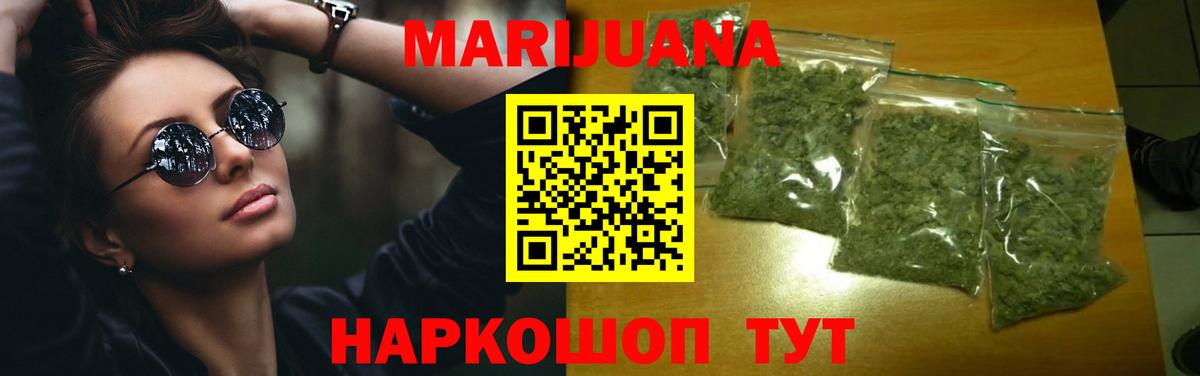Бошки марихуана планчик  Вход с VPN  Бошки марихуана индика  Конопля марихуана  Петропавловск-Камчатский 